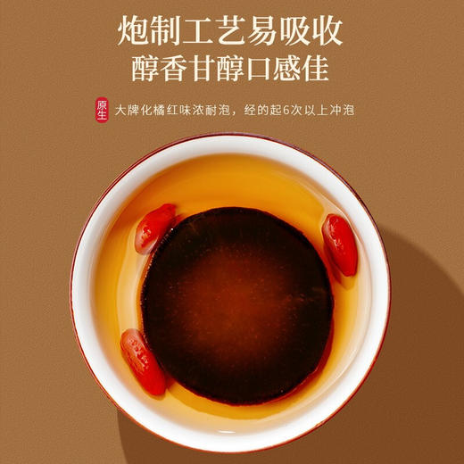 福东海化橘红片200克 商品图6