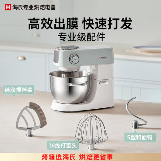 海氏M5静音多功能厨师机 | 家用专业款 静音多功能 商品图3