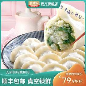 胶东第一鲜，皮薄馅大，鲜嫩多汁。