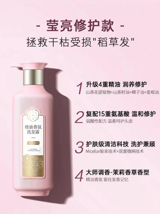【VIP】百雀羚三生花洗发水 沐浴露 500ml/800ml 商品图5