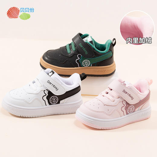 贝贝怡儿童运动鞋男童鞋子低帮板鞋秋季款潮鞋女孩加绒休闲鞋234X516 商品图1