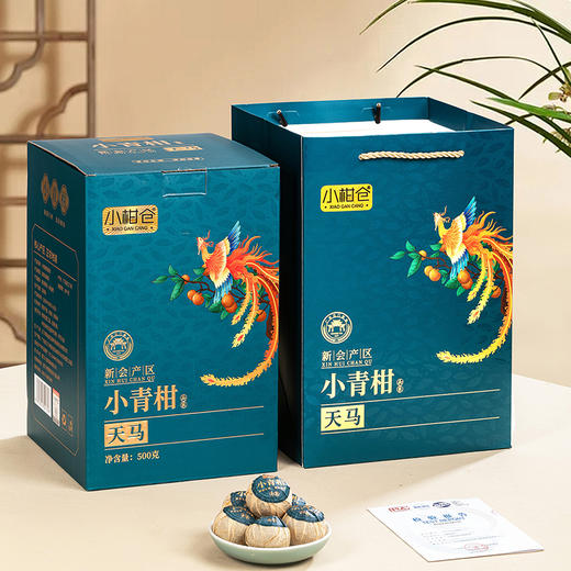 新会天马小青柑500克礼盒装 圆润小巧 柑香茶甜 商品图2