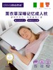 【李点点专属】爱尔兰ClevaMama可俐妈妈薰衣草精华深睡记忆枕【6-15岁/成人】 商品缩略图0