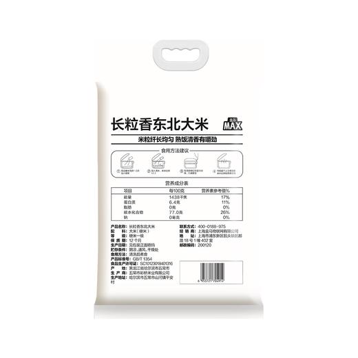 盒马 MAX 长粒香东北大米 10kg 商品图3