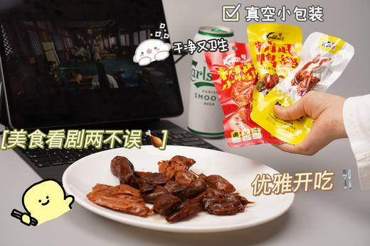 武汉精武老味道鸭脖鸭锁骨鲜嫩甜辣麻辣【卤味零食】肉类大礼包 商品图9