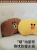 素乐LINE FRIENDS|SOLOVE R1 抱枕版 商品缩略图1