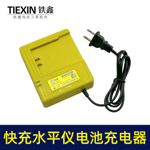 【货号02984】大电流5V2A水平仪充电器水平仪电池座充大艺款电池充电器 商品图6