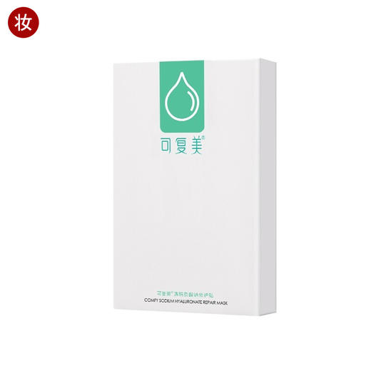 可复美绿水库电商版(补水保湿型) 商品图0