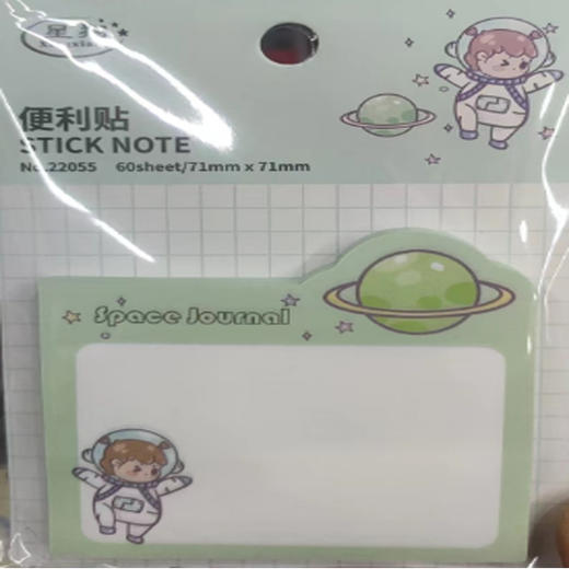 【2元/本】星翔系列便利贴（样式随机）1408432 商品图0