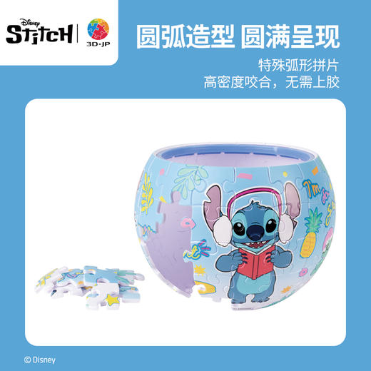 80片 盆栽拼图 K1094 星际宝贝系列-怪奇日常 商品图3