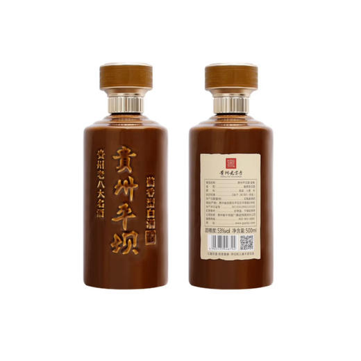 53°贵州平坝金樽（1952）500ml 商品图1