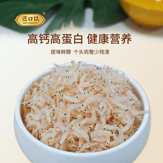 还口以虾皮 100g*2罐 海产品小虾米 大小均匀 粒粒饱满 商品图3