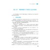 智能网联汽车感知与通信技术/孙斌/浙江大学出版社 商品缩略图1