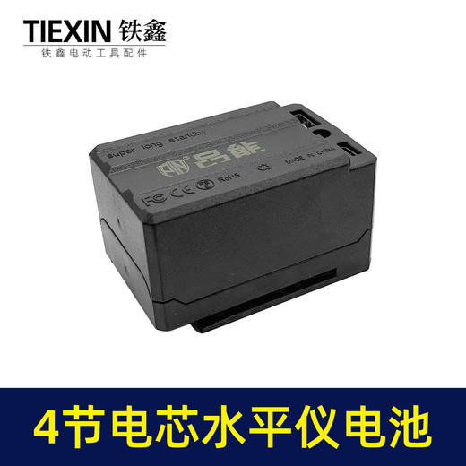【货号020045】大电流水平仪电池4节电芯带USB接口可当充电宝使用 商品图3