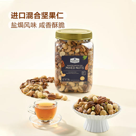 MM 山姆 Member's Mark 盐焗混合坚果仁 1.1kg 商品图1