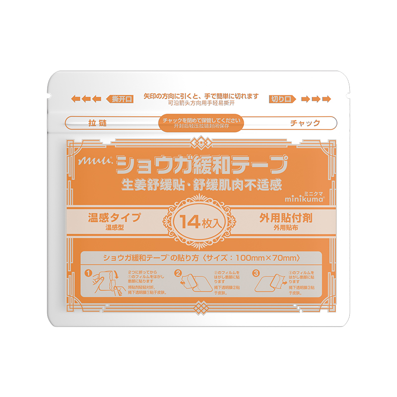 日本muu生姜款肌肉舒缓贴14枚/包