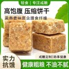 应急储备【高饱腹！压缩饼干】不单独添加蔗糖 小规格专拍健康粗粮代餐用独立包装零食品 商品缩略图0