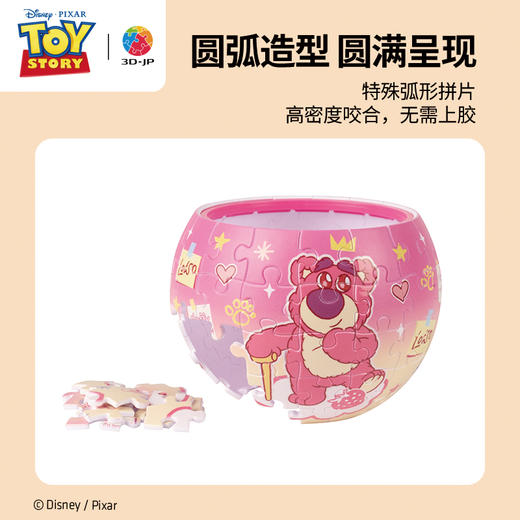 80片 盆栽拼图 K1091 玩具总动员系列-草莓云朵 商品图3