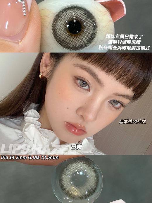 HUOHUO 梵蒂冈神女/比佛利名媛 10片/盒（日抛型） 商品图0