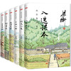 《把栏杆拍遍》（全6册）跟着“课本、试卷中的作家梁衡”学习阅读写作，从“阅读理解”到“写作技巧”，全面提升语文素养 商品缩略图1