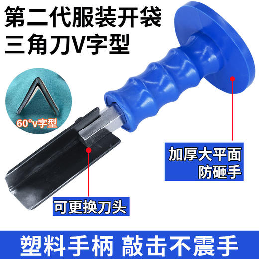 第二代开口袋刀服装开口袋切口袋工具服装手工开口袋切布划布切刀 商品图0