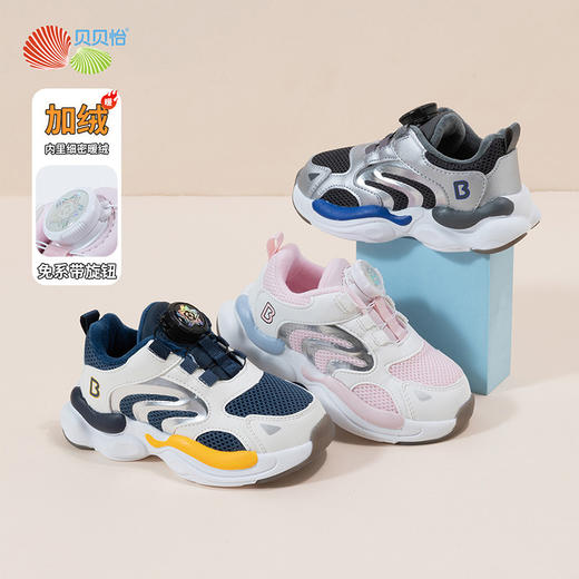 贝贝怡童鞋秋冬新款轻便保暖加绒休闲鞋儿童时尚软底免系带运动鞋234X523 商品图1