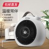 山水（SANSUI）桌面取暖器（SDN-2090）1台（SJS-Q12）1台【包邮直发】 商品缩略图1