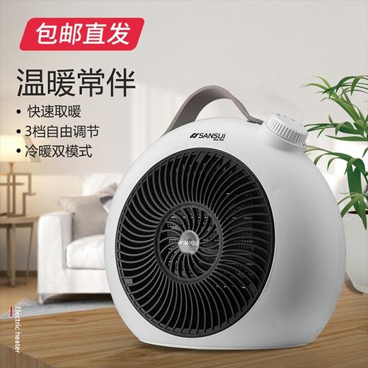 山水（SANSUI）桌面取暖器（SDN-2090）1台（SJS-Q12）1台【包邮直发】 商品图1