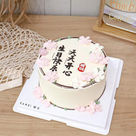 幸福安康丨奶油蛋糕