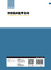 常用临床医学名词（2023年版） 2023年11月参考书 9787117347969 商品缩略图2