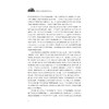 大学英语口语促学评价研究/吕洲洋/浙江大学出版社 商品缩略图2
