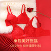 雅黛丽红色内衣本命年结婚新娘喜庆轻薄洞洞杯文胸无钢圈聚拢胸罩 商品缩略图0