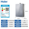 海尔（Haier）热水器 JSQ31-16FXE-FJXGU1（12T） 商品缩略图14