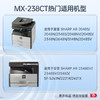 天威 MX238粉盒 适用夏普2048S MX-238CT 硒鼓2048SV 2048NV 2348SV墨粉盒2048DV 2348NV碳粉2348DV墨粉盒 MX237墨盒 商品缩略图1