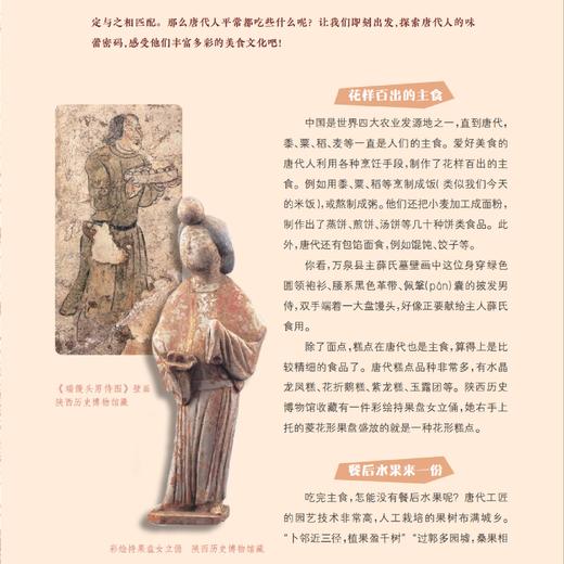 《奇妙博物馆》2026年12期征订 商品图9