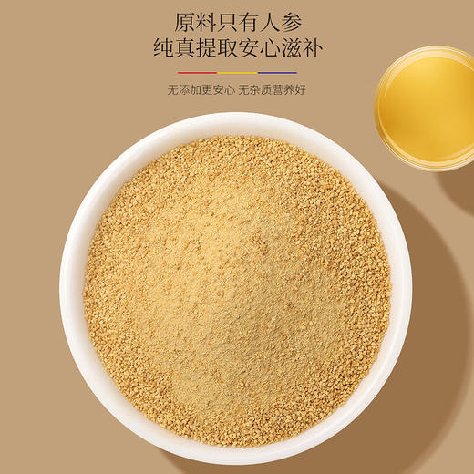 福东海人参细胞破壁粉20g 商品图5