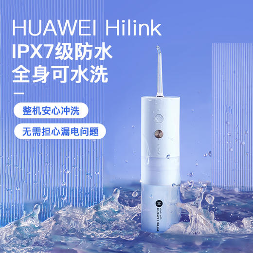 【荷兰艾优 Apiyoo】X7便携式电动冲牙器 -（X7-H） 商品图2