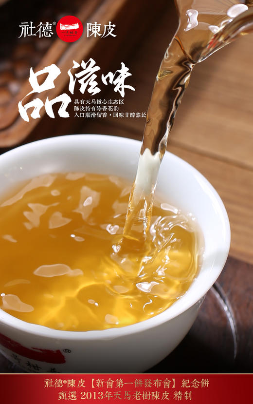 8280饼限量版| 十年陈纪念饼 商品图6