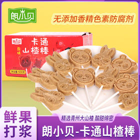 朗小贝原味卡通山楂棒