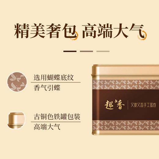 【趣香手工蛋卷】350g 又脆又香 色泽金黄 口口醇香 商品图2