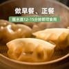 鲜菌饺子 3种云南奢材菌菇入料选 商品缩略图6
