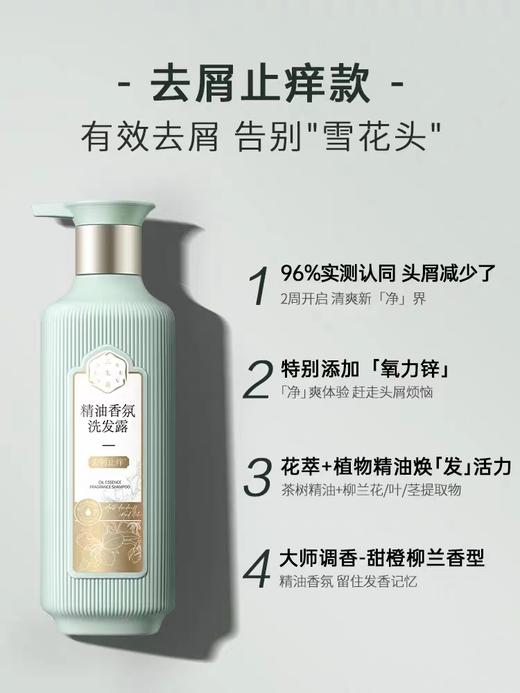【VIP】百雀羚三生花洗发水 沐浴露 500ml/800ml 商品图3