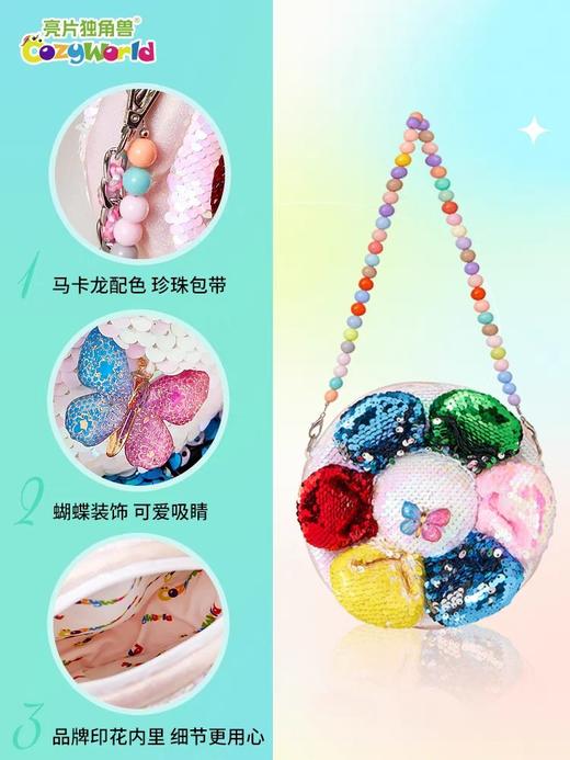 亮片独角兽DY025新款花朵包-朵朵 商品图2