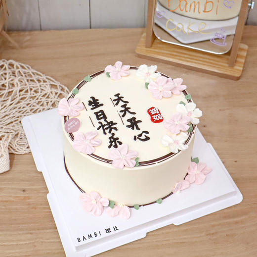 幸福安康丨奶油蛋糕 商品图1