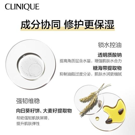 【保税仓直发】CLINIQUE 倩碧 卓越润肤乳 天才黄油无油250毫升 大容量（效期到25年5月） 商品图2