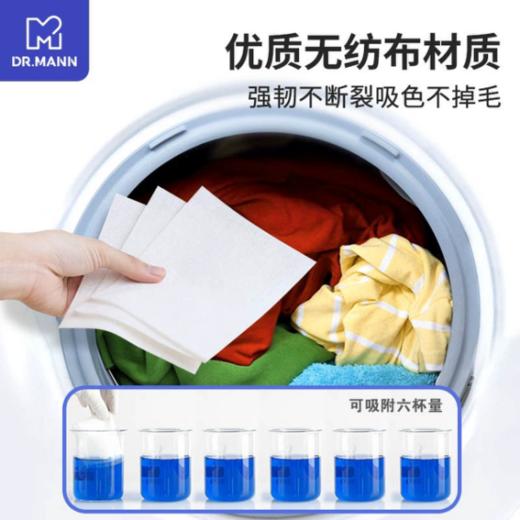 【曼医生防串色洗衣吸色片】采用蜂窝吸色技术，💗强利吸色，🌸吸色性好，yi菌防螨，可吸附荧光剂📣 商品图3