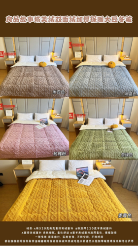 【良品故事塔芙绒双面绒加厚保暖大豆冬被】🌈A面搭芙绒面料 亲肤细腻，❤️柔软舒适；B面羊羔绒面料加厚柔软