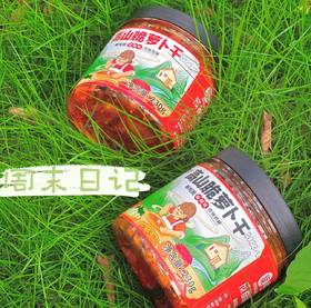 //【屋头萝卜干】💥🎁拍一发二❗⁦🥰麻辣爽口❗❗拯救没胃口！⁢认准屋头萝卜干！！✅新鲜制作，现做现发，