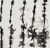 曾翔 · 汉字意象创作 商品缩略图6
