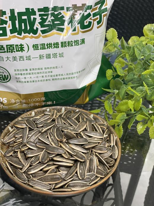 酥脆香甜，超好磕！【新疆塔城瓜子】本色原味，来自大美西域！果壳油亮光滑、个大皮薄、肉厚酥脆、颗粒饱满 葵花籽～ 商品图2